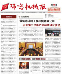 企业内刊
